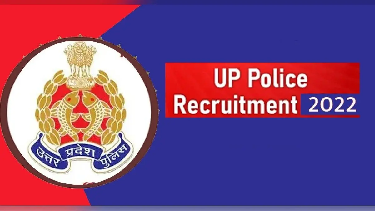 UP Police में कांस्टेबल भर्ती के लिए जल्द शुरू हो सकती है आवेदन प्रक्रिया, यहां जाने हर अपडेट