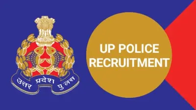 यूपी पुलिस: कॉन्स्टेबल के 52 हजार पदों पर भर्ती प्रक्रिया शुरू, जानें कब से करना होगा आवेदन, यहां मिलेगी डिटेल