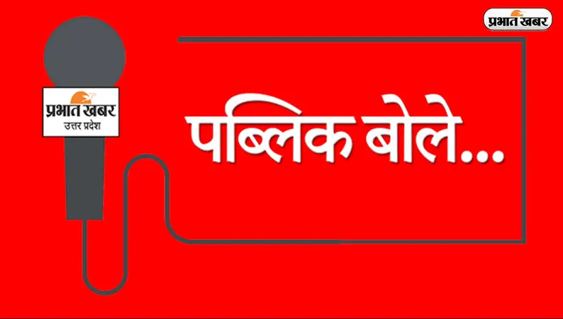 लखीमपुर, महंगाई, राम या कुछ और, UP में किन मुद्दों पर चुनाव लड़ेंगे राजनीतिक दल, देखें पब्लिक बोले…