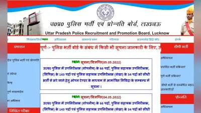 UP पुलिस में SI और ASI की नई भर्ती के लिए टेंडर भरने की डेट बढ़ी, जानें कब शुरू होगी भर्ती प्रक्रिया