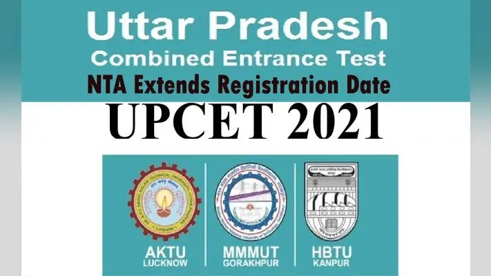 NTA ने UPCET 2021 को लिए रजिस्ट्रेशन डेट आगे बढ़ाई, जानें पूरी डिटेल और रिवाइज्ड शेड्यूल