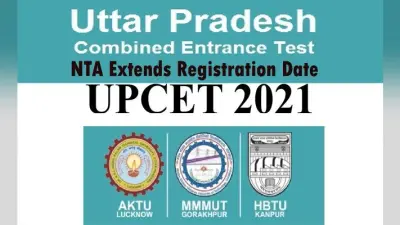NTA ने UPCET 2021 को लिए रजिस्ट्रेशन डेट आगे बढ़ाई, जानें पूरी डिटेल और रिवाइज्ड शेड्यूल