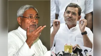होली से पहले बिहार में होगा बड़ा सियासी मिलन, जानें किस दिन उपेन्द्र कुशवाहा की पार्टी रालोसपा का जदयू में होगा विलय