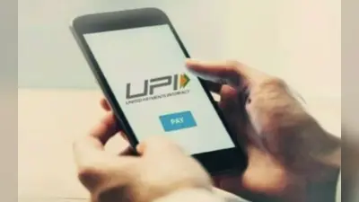 UPI Lite: वन टाइम पेमेंट लिमिट 200 रुपये से बढ़ाकर 500 रुपये करने का प्रस्ताव