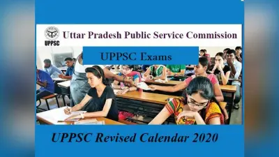UPPSC Revised Calendar 2020: उत्तर प्रदेश लोक सेवा आयोग ने जारी किया संशोधित कैलेंडर, जानिए कब आयोजित होगी परीक्षाएं