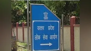 UPPSC: पांच विभागों में सीधी भर्ती के लिए ऐसे करें आवेदन, जानें इंटरव्यू-स्क्रीनिंग परीक्षा को लेकर ये अपडेट..