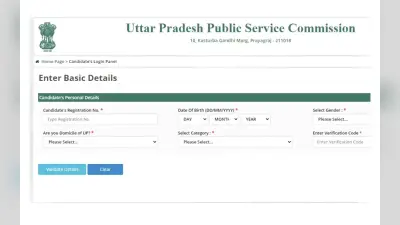 UPPSC PCS Main Exam 2023: रजिस्ट्रेशन uppsc.up.nic.in पर शुरू, जानें आवेदन का तरीका, डायरेक्ट लिंक