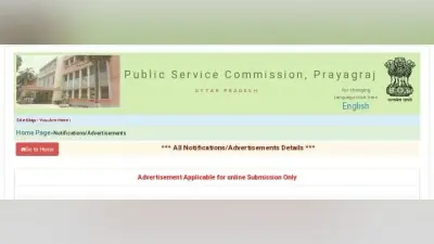 UPPSC की प्री परीक्षा में शामिल नहीं हुए आधे से अधिक अभ्यर्थी, कहीं ये तो वजह नहीं!