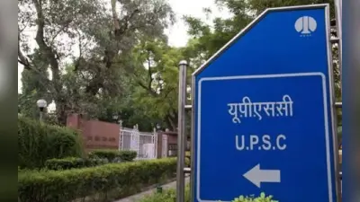 UPSC IAS Vacancy 2023: कैटेगरी, पोस्ट वाइज वैकेंसी डिटेल जानें, सबसे अधिक रिक्तियां आईएएस और आईपीएस के