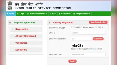 UPSC CDS 2023 नोटिफिकेशन जारी, 341 पदों के लिए रजिस्ट्रेशन शुरू