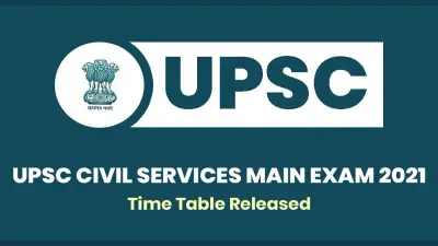 UPSC Civil Services Main 2021: सिविल सेवा मुख्य परीक्षा का टाइमटेबल जारी, यहां देखें शेड्यूल