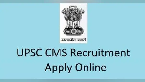 UPSC CMS Recruitment 2021: यूपीएससी ने निकाली कंबाइंड मेडिकल सर्विसेज के लिए वैकेंसी, ऐसे करें आवेदन