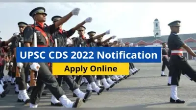 UPSC NDA, CDS Application 2022: एनडीए व सीडीएस के लिए सात जून तक करें आवेदन, ऐसे करें अप्लाई