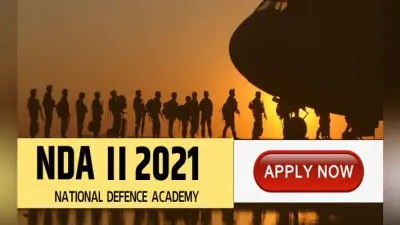 UPSC NDA/NA II Exam 2021: एनडीए 2 परीक्षा के लिए आवेदन शुरु, ऐसे कर सकते हैे अप्लाई upsc.gov.in
