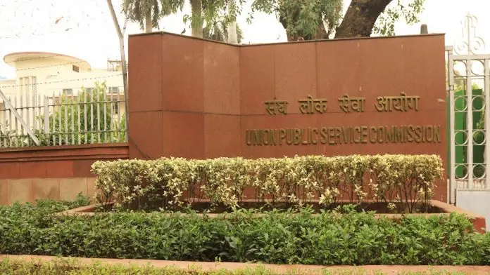 UPSC Exam 2020: 4 अक्टूबर को आयोजित होगी सिविल सेवा की प्रारंभिक परीक्षा, जानिए और किस मामले में छात्रों को मिली छूट