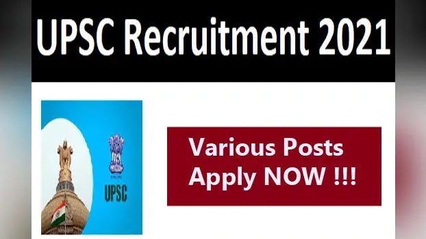 Sarkari Naukri, UPSC Recruitment 2021: संघ लोक सेवा आयोग ने विभिन्न पदों पर शुरु कि नियुक्ति प्रक्रिया, यहां देखें पूरी डिटेल