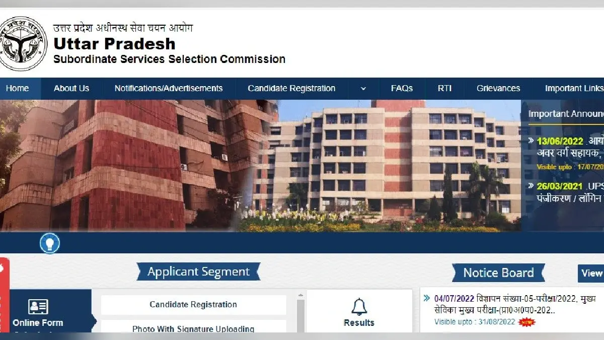 UPSSSC Mukhya Sevika Recruitment 2022:हेड सर्वेंट के 2693 पोस्ट के लिए 3 अगस्त से करें अप्लाई,डिटेल जानें