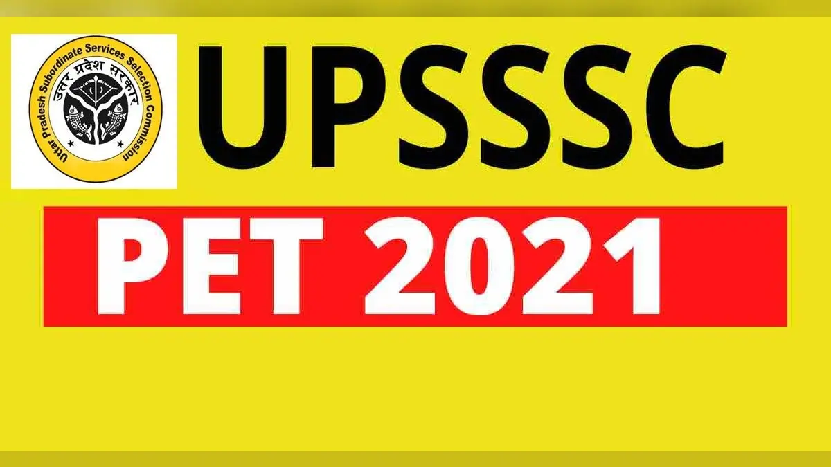 UPSSSC PET Result 2021: इसी सप्ताह जारी होंगे यूपी पीईटी के नतीजे, ऐसे पता करें अपना स्कोरकार्ड
