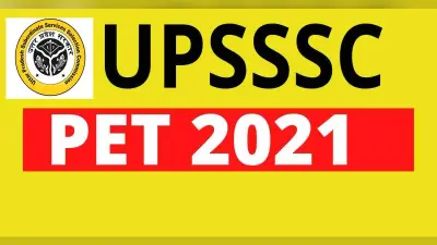 UPSSSC PET Result 2021: इसी सप्ताह जारी होंगे यूपी पीईटी के नतीजे, ऐसे पता करें अपना स्कोरकार्ड