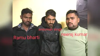 ATM Fraud: एटीएम कार्ड बदलकर खाता खाली करने वाले तीन गिरफ्तार, ऐसे बचें जालसाजों से