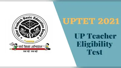 UPTET 2021 Exam: यूपी टीईटी परीक्षा 23 जनवरी को, देखें महत्वपूर्ण दिशा-निर्देश