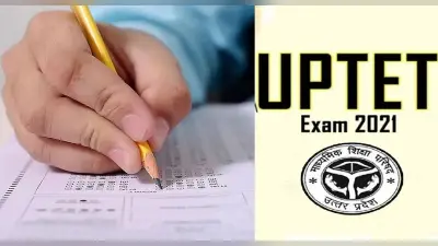 UPTET Exam: वाराणसी में कई परीक्षार्थियों की छूटी परीक्षा, मिन्नतें मांगने के बाद भी नहीं मिला प्रवेश