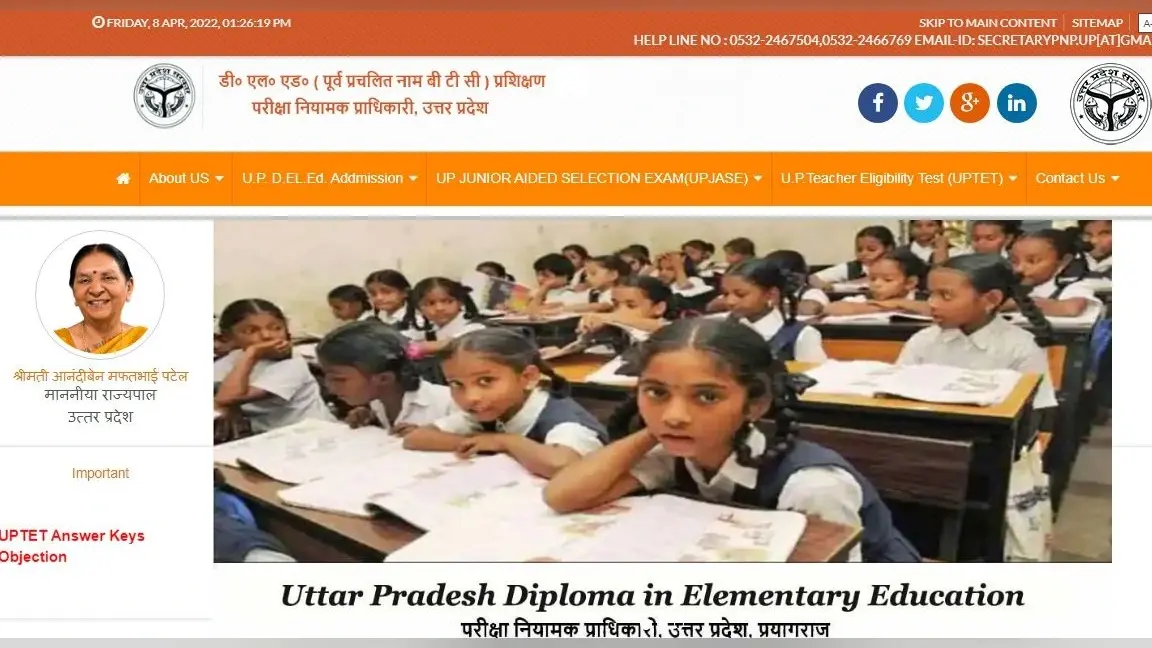 UPTET Result 2021: यूपीटीईटी का रिजल्ट जारी, ये रहा परिणाम चेक करने का लिंक