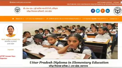UPTET Result 2021: यूपीटीईटी का रिजल्ट जारी, ये रहा परिणाम चेक करने का लिंक