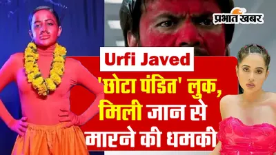 VIDEO: उर्फी जावेद को मिली जान मारने की धमकी, एक्ट्रेस बोली- मैं हैरान हूं…