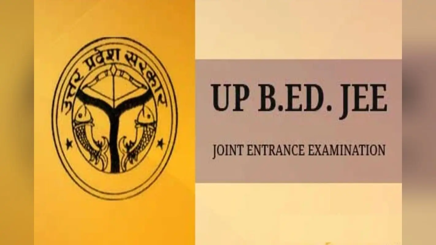 UP B.Ed JEE Result 2021: यूपी बीएड जॉइंट एंट्रेंस एग्जामिनेशन का रिजल्ट घोषित, ऐसे चेक करें परिणाम