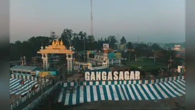 Ganga Sagar Mela: गंगा सागर मेले की क्या है खासियत, कैसे पड़ा ‘गंगा सागर’ नाम?