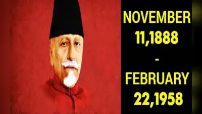 Abul Kalam Azad Death Anniversary: जिन्ना के सबसे प्रबल विरोधी थे मौलाना आजाद, जानें उनके बारे में रोचक बातें
