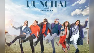 Uunchai BO Collection Day 4: फर्स्ट मंडे टेस्ट में फेल हुई ‘ऊंचाई’, बॉक्स ऑफिस पर चौथे दिन गिरी कमाई