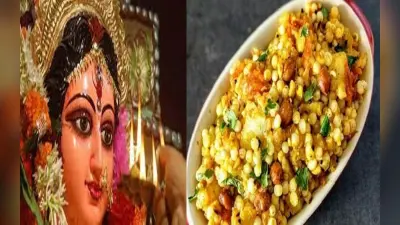 Chaitra Navratri 2023: नवरात्रि में फलाहारी करने के हैं कई फायदे, इन बीमारियों से मिलती है मुक्ति