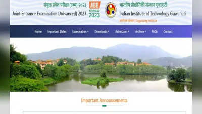 JEE Advanced 2023: 29 मई को जारी होगा एडमिट कार्ड, जानिए कैसे डाउनलोड करें हॉल टिकट