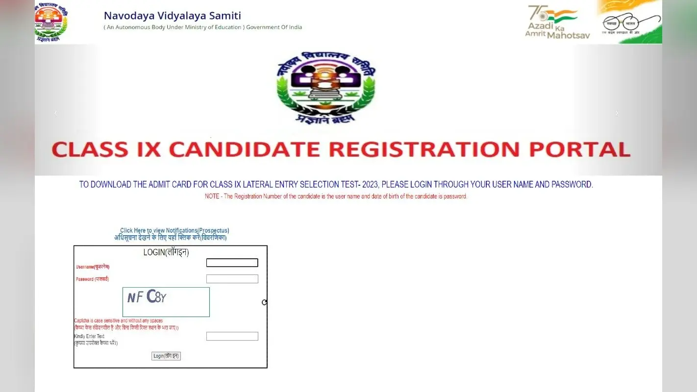 NVS Class 9 Admit Card 2023: एनवीएस कक्षा 9 एडमिट कार्ड 2023 जारी, इस लिंक से डायरेक्ट करें डाउनलोड