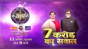 अमिताभ बच्चन के क्विज शो KBC-12 की पहली करोड़पति नाजिया नसीम, पढ़िए उनका रांची कनेक्शन