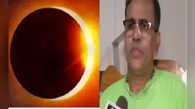 Grahan 2020: सूर्यग्रहण का कोरोना कनेक्शन, इंडियन साइंटिस्ट का दावा खत्म हो जाएगा कोरोना वायरस