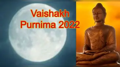 Vaishakh Purnima 2022 Date: वैशाख पूर्णिमा कब है ? जानें इस दिन का महत्व, पूजा विधि और शुभ मुहूर्त