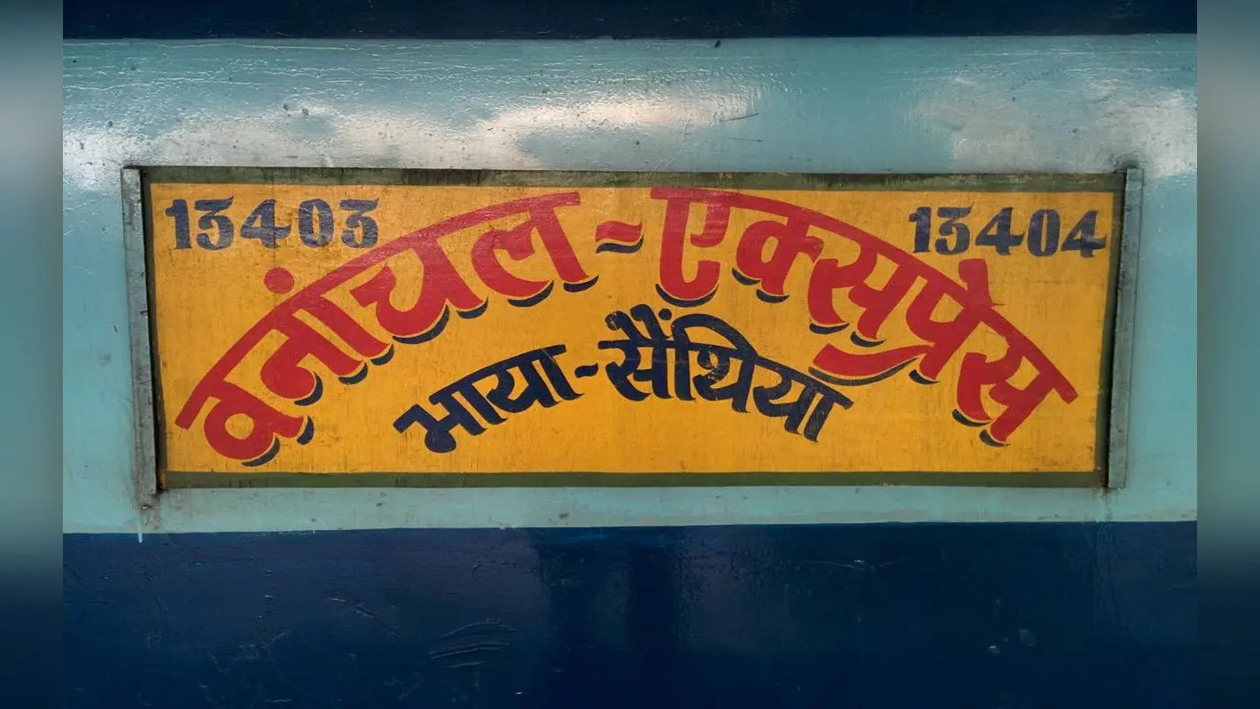 Indian Railways News: वनांचल एक्सप्रेस से करना चाहते हैं यात्रा, तो देख लें रूट चार्ट