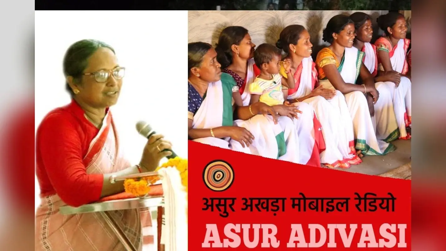 विश्व आदिवासी दिवस:साउथ एशियन कम्युनिटी रेडियो कॉन्फ्रेंस नेपाल में गूंजेगा झारखंड का असुर अखड़ा मोबाइल रेडियो
