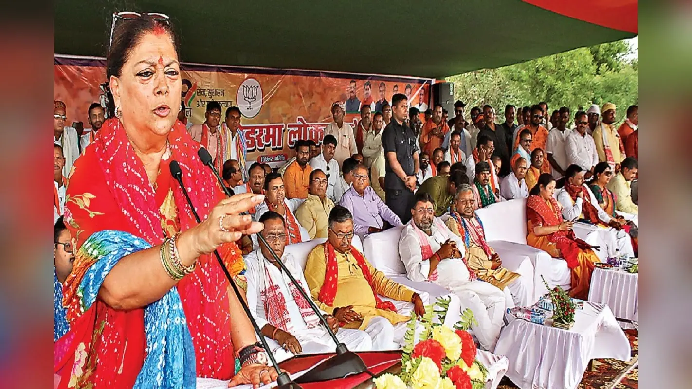 Rajasthan Election results : वसुंधरा राजे झालरापाटन से 5वीं बार चुनाव जीतीं,कांग्रेस नेता रामलाल को दी शिकस्त