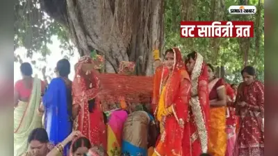 Vat Savitri Vrat 2023: इस विधि से करें वट सावित्री का व्रत, जान लें कुछ जरूरी नियम