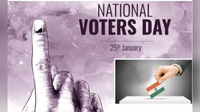 राष्ट्रीय मतदाता दिवस पर बिहार के 5 डीएम सहित अन्य पदाधिकारियों को मिला पुरस्कार, मुख्य सचिव ने किया सम्मानित