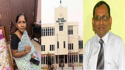 TMBU भागलपुर: पूर्व कुलपति की विधवा बकाये के िए 3 साल से लगा रहीं चक्कर, कहा- पैसा नहीं सम्मान की है बात