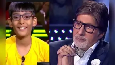 KBC 14: जमशेदपुर के वेदांत शर्मा का अपने भाई के लिए प्यार देख बिग बी हुए इम्प्रेस, तारीफ में कह दी ये बात