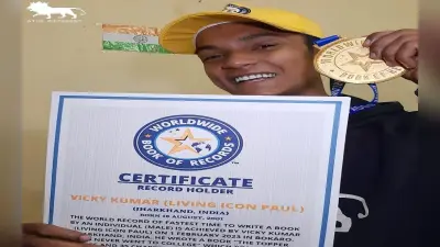 विक्की ने चार दिनों में किताब लिखकर बनाया विश्व रिकॉर्ड, पीएम मोदी व सीएम हेमंत सोरेन से मिलने की है इच्छा