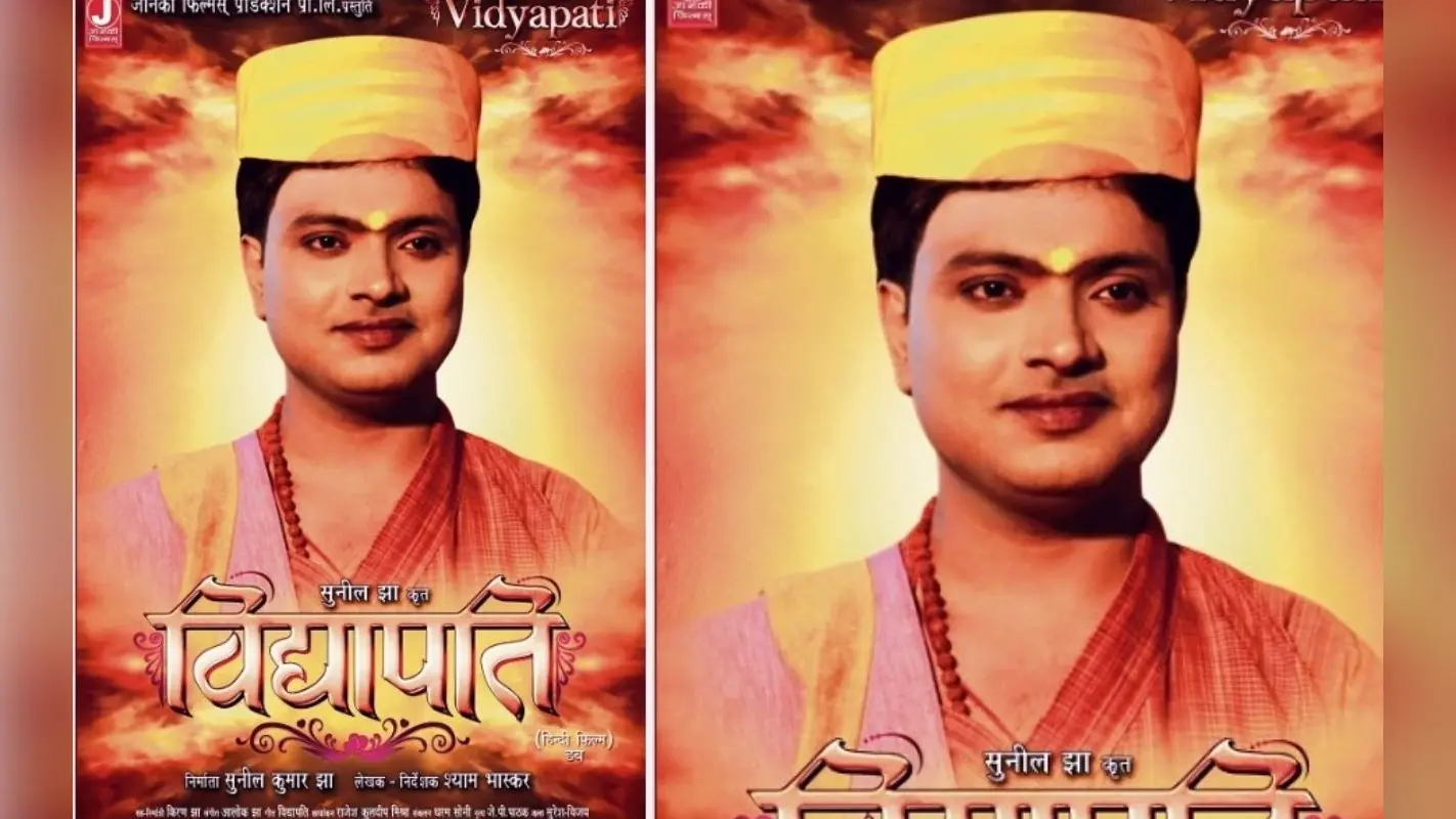 विद्यापति- महाकवि के जीवन के अनछुए पहलुओं का दर्शन