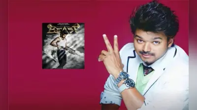 Happy Birthday Vijay: Sridevi के साथ काम कर चुके सुपरस्टार विजय चंद्रशेखर ने फैन से ही की है शादी, जन्मदिन से पहले एक्टर ने आगामी फिल्म का पोस्टर और टाइटल किया रिवील