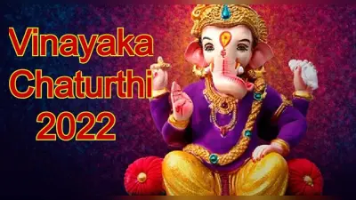 Vinayak Chaturthi, Ganesh Jayanti 2023: विनायक चतुर्थी आज, जानें पूजा का शुभ मुहूर्त